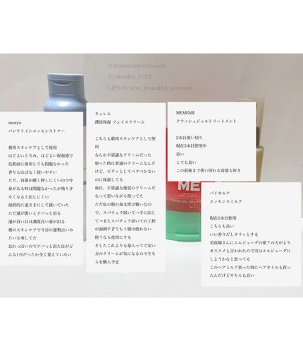 潤浸保湿 フェイスクリーム/キュレル/フェイスクリームを使ったクチコミ(2枚目)