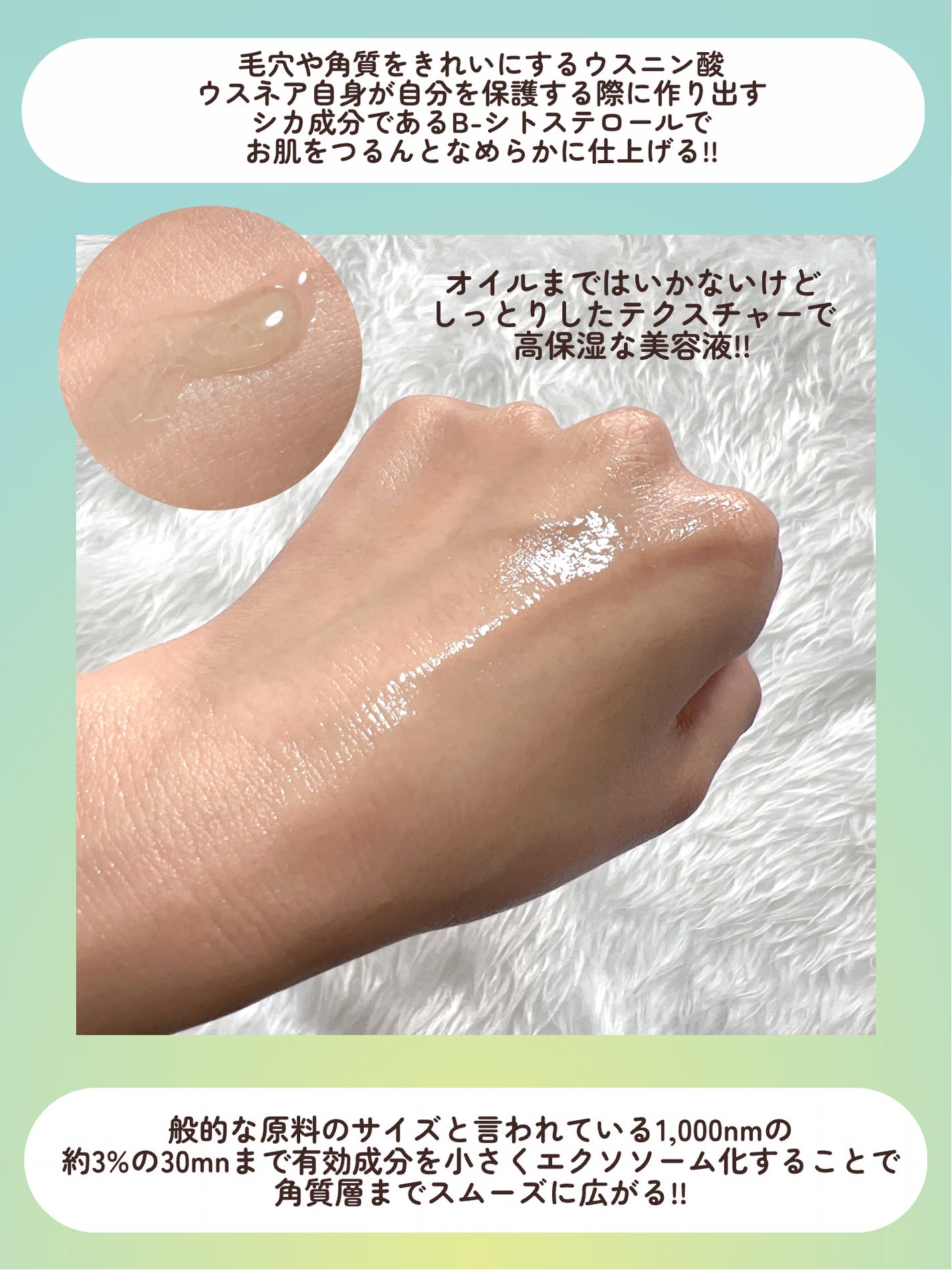 エクソボールセラム/USNEAR/美容液を使ったクチコミ(4枚目)