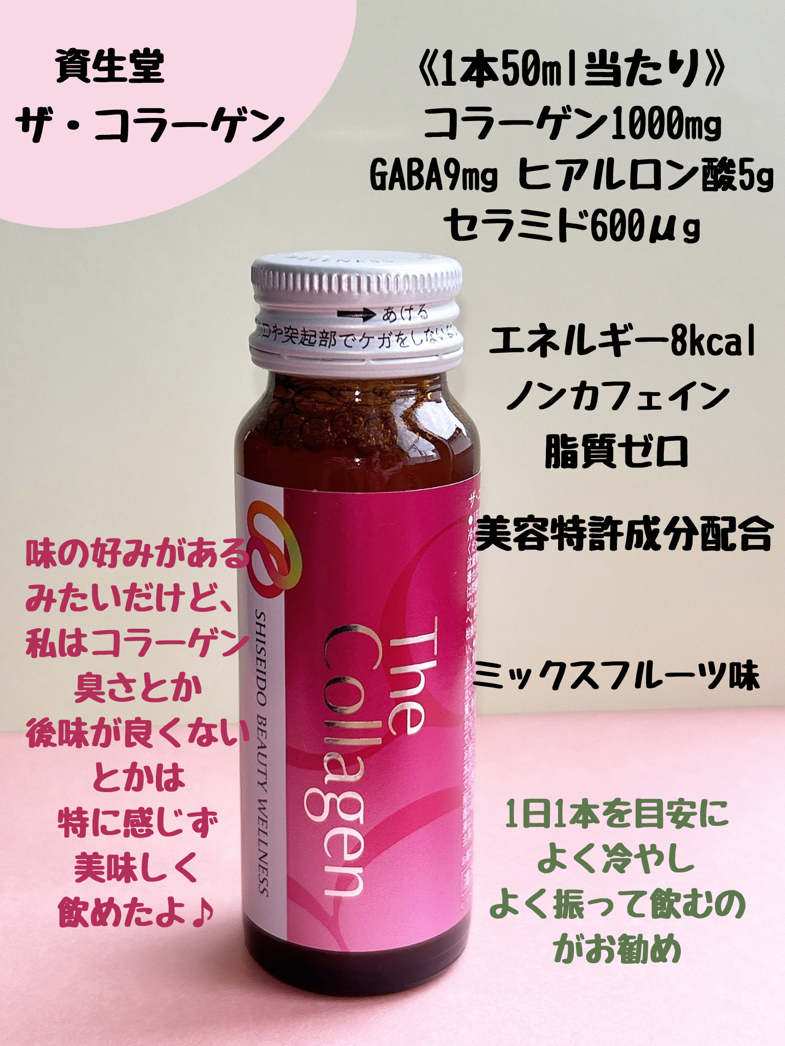 ザ・コラーゲン　＜ドリンク＞ /ザ・コラーゲン/美容ドリンクを使ったクチコミ（2枚目）