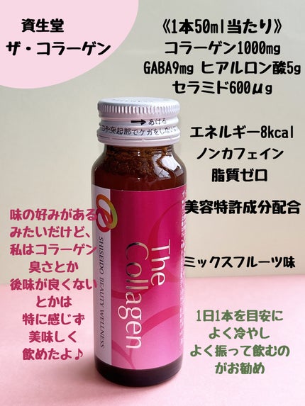ザ・コラーゲン <ドリンク> /ザ・コラーゲン/美容ドリンクを使ったクチコミ(2枚目)