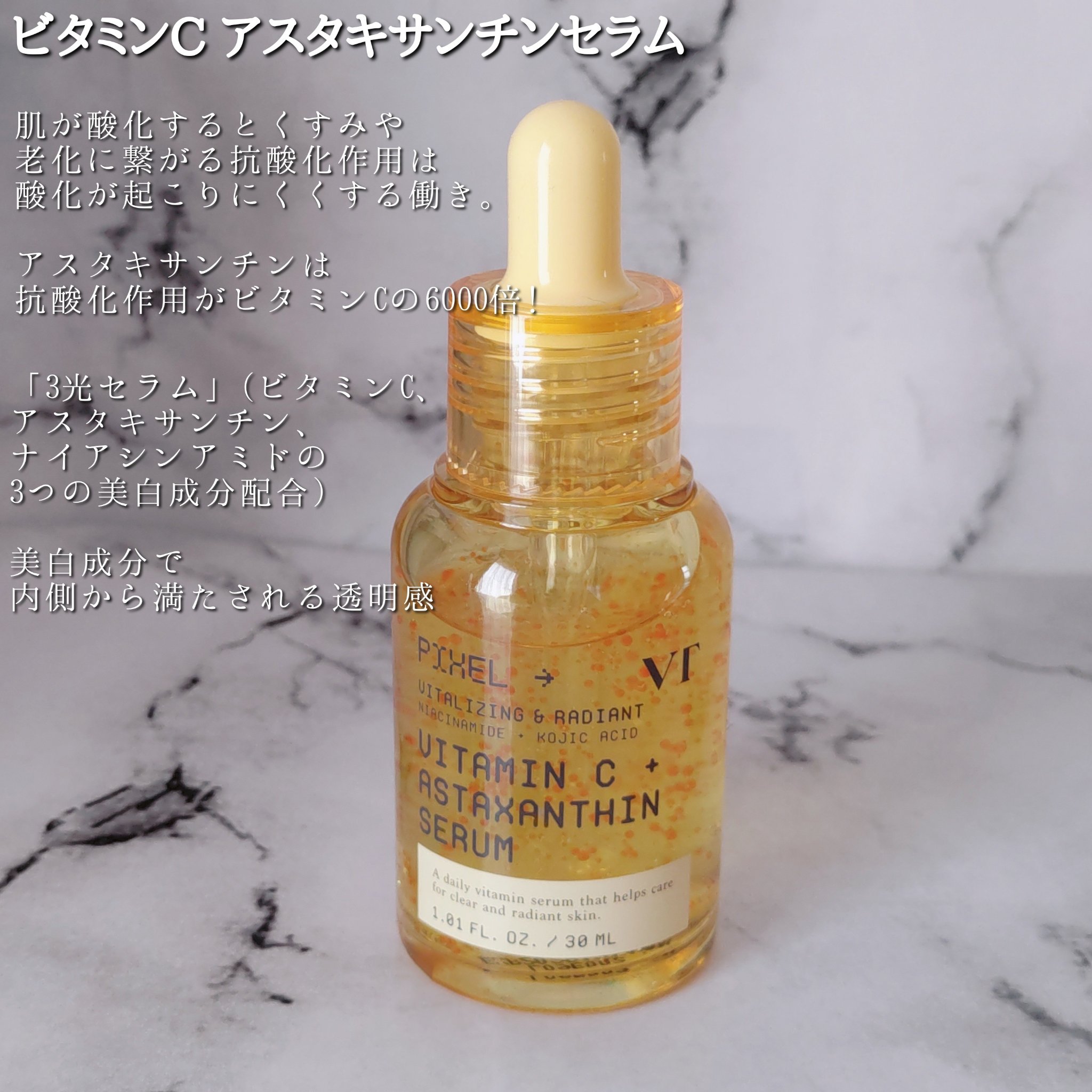 グルタチオン トーンオンセラム/VT/美容液を使ったクチコミ（3枚目）