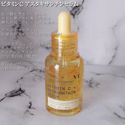 グルタチオン トーンオンセラム/VT/美容液を使ったクチコミ(3枚目)