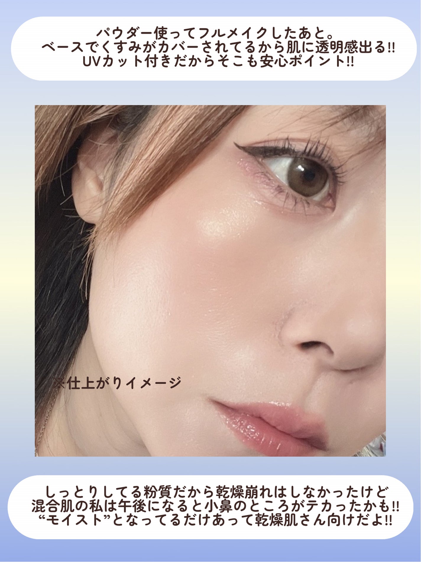 モイストラボ ルースパウダー〈くすみ防止タイプ〉/Moist Labo/ルースパウダーを使ったクチコミ(5枚目)