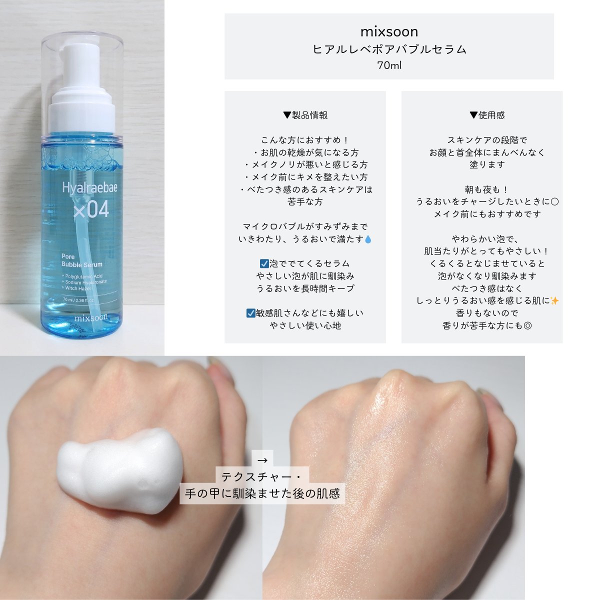 ヒアルレベポアバブルセラム/mixsoon/美容液を使ったクチコミ（2枚目）