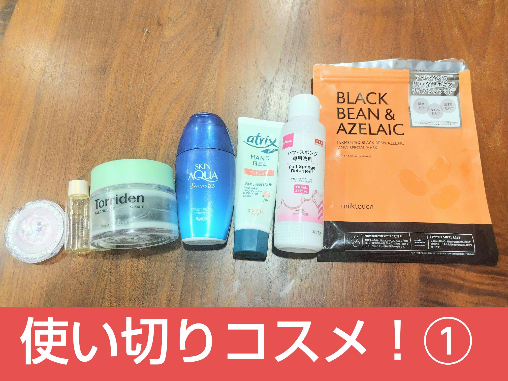 アトリックス ハンドジェル/アトリックス/ハンドジェルを使ったクチコミ（1枚目）