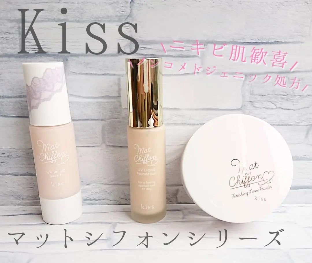 マットシフォン UVホワイトニングベースN/KiSS/化粧下地を使ったクチコミ(1枚目)