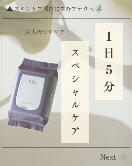 FAS ザ ブラック デイリー シートマスク/FAS/シートマスク・パックを使ったクチコミ(1枚目)