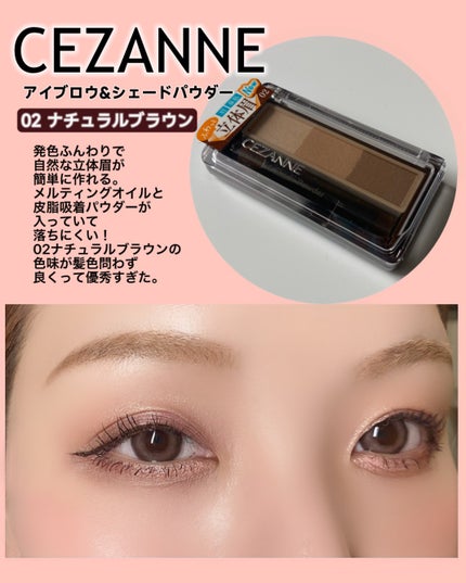 アイブロウ&シェードパウダー/CEZANNE/パウダーアイブロウを使ったクチコミ(6枚目)