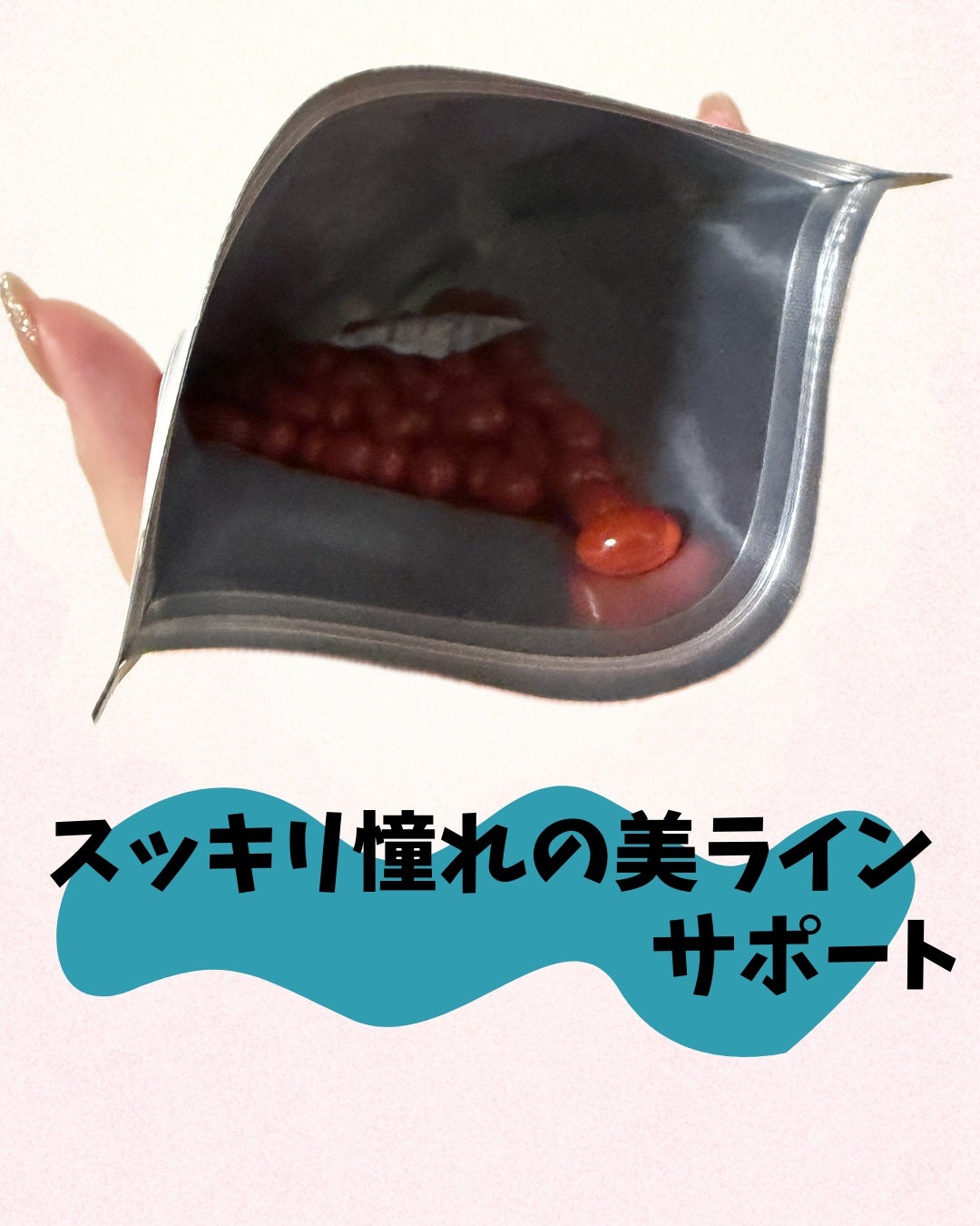 スラキュット/シードコムス/ボディサプリメントを使ったクチコミ(2枚目)