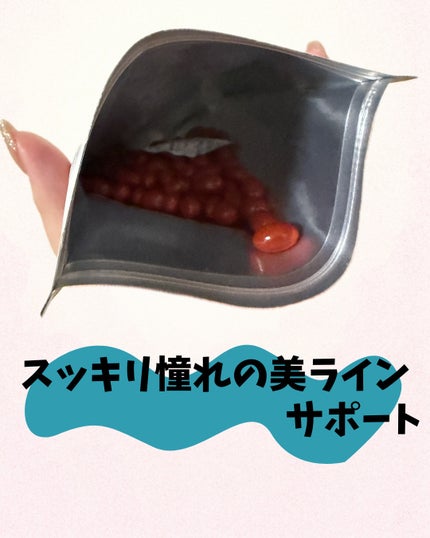 スラキュット/シードコムス/ボディサプリメントを使ったクチコミ(2枚目)