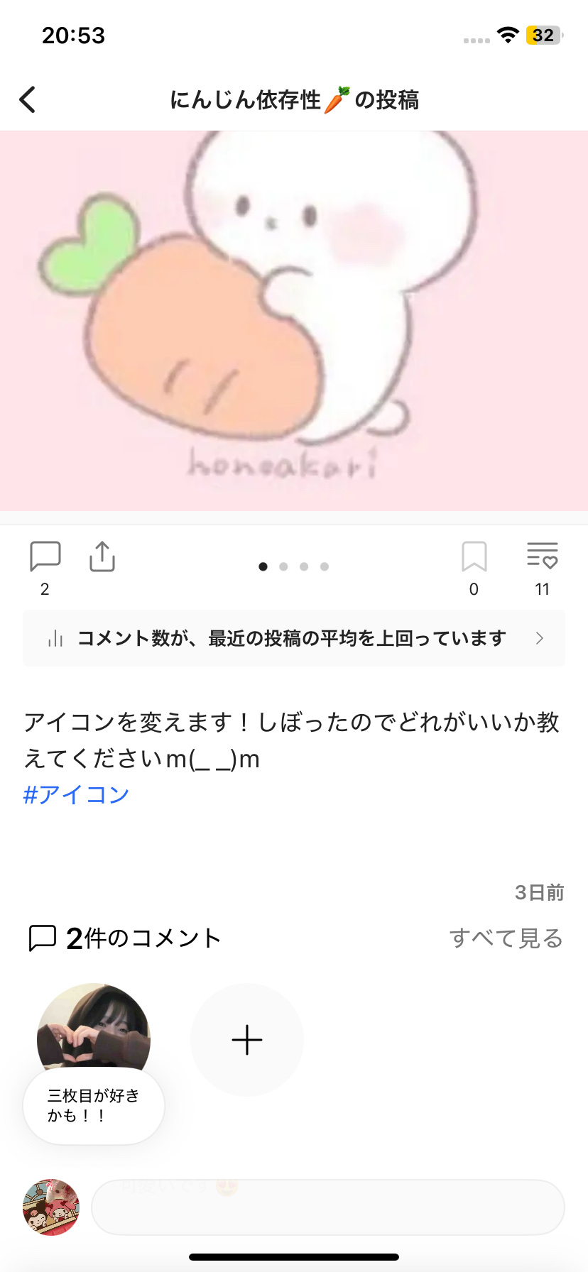 を使ったクチコミ（1枚目）