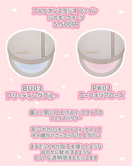 アルビオンスタジオ ファイン シルキークォーツ/ALBION/ルースパウダーを使ったクチコミ(2枚目)