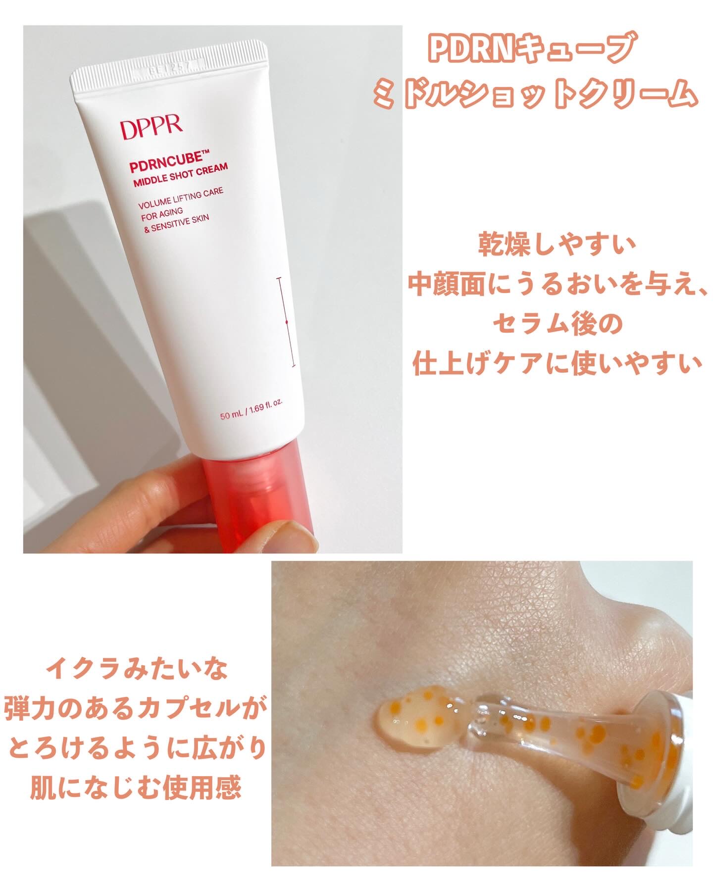 PDRNキューブセラム/DPPR/美容液を使ったクチコミ（3枚目）