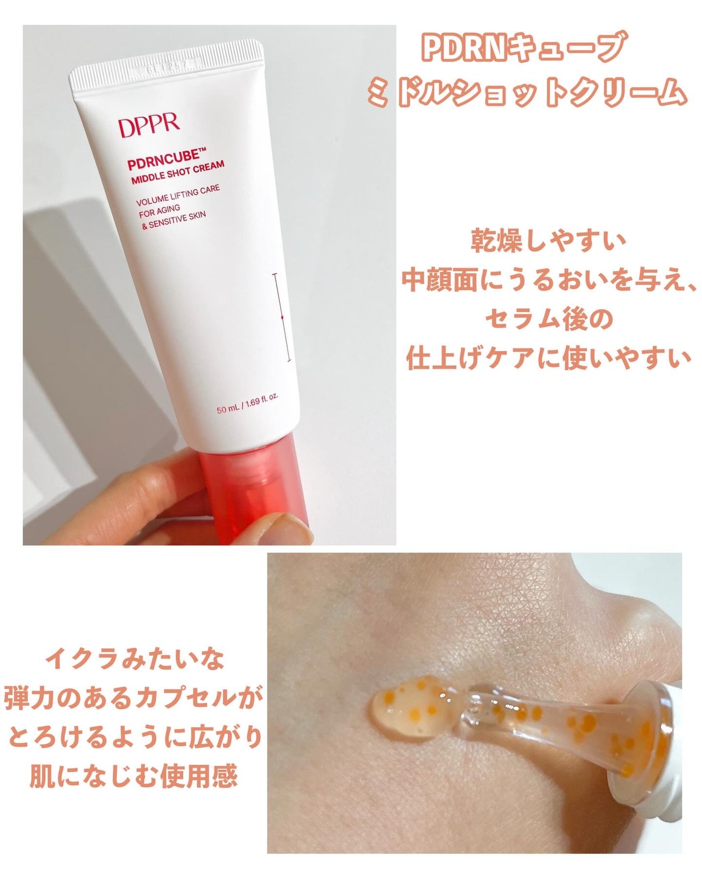 PDRNキューブセラム/DPPR/美容液を使ったクチコミ(3枚目)