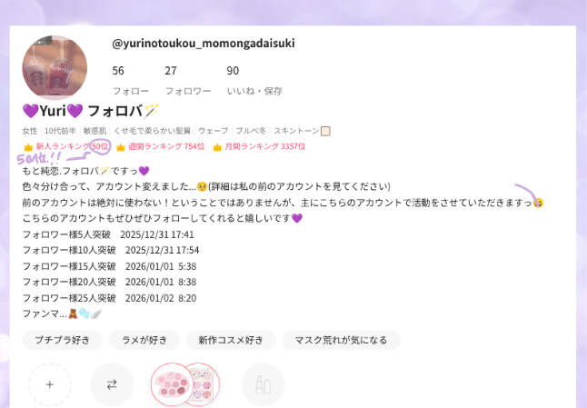 ðŽðððŸ_ðâŽðâŽððð¶ðð«¶ðš on LIPS ãæ°äººã©ã³ãã³ã°50äœïŒðãšã£ãŠãå¬ããã§ãðãããããé 匵ã£ãŠ..ãïŒ1æç®ïŒ