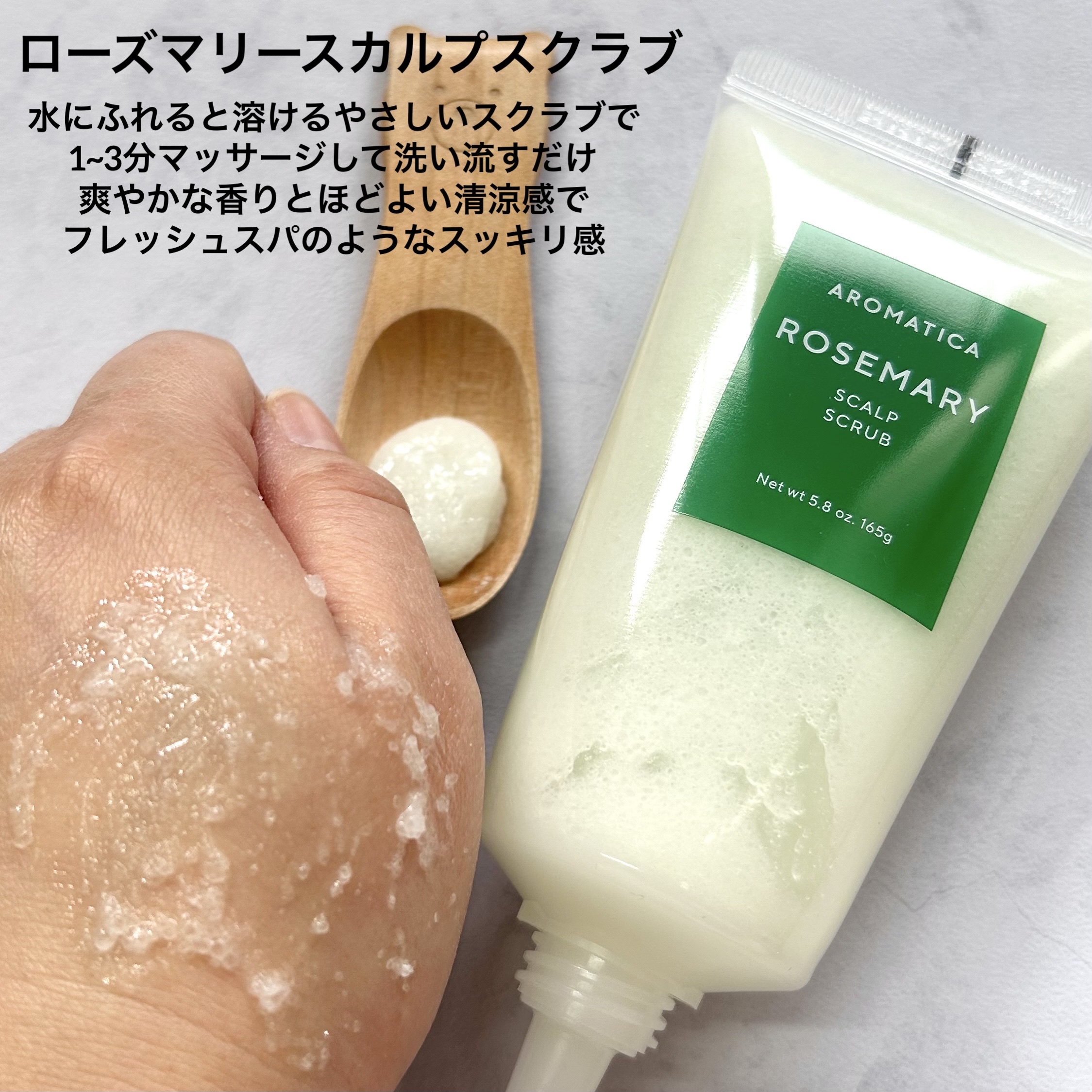 ローズマリールートエンハンサー/AROMATICA/頭皮ローションを使ったクチコミ（2枚目）