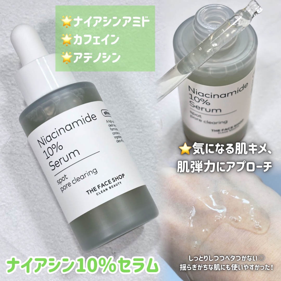 オールティメット マルチビタ10%セラム/THE FACE SHOP/美容液を使ったクチコミ（2枚目）
