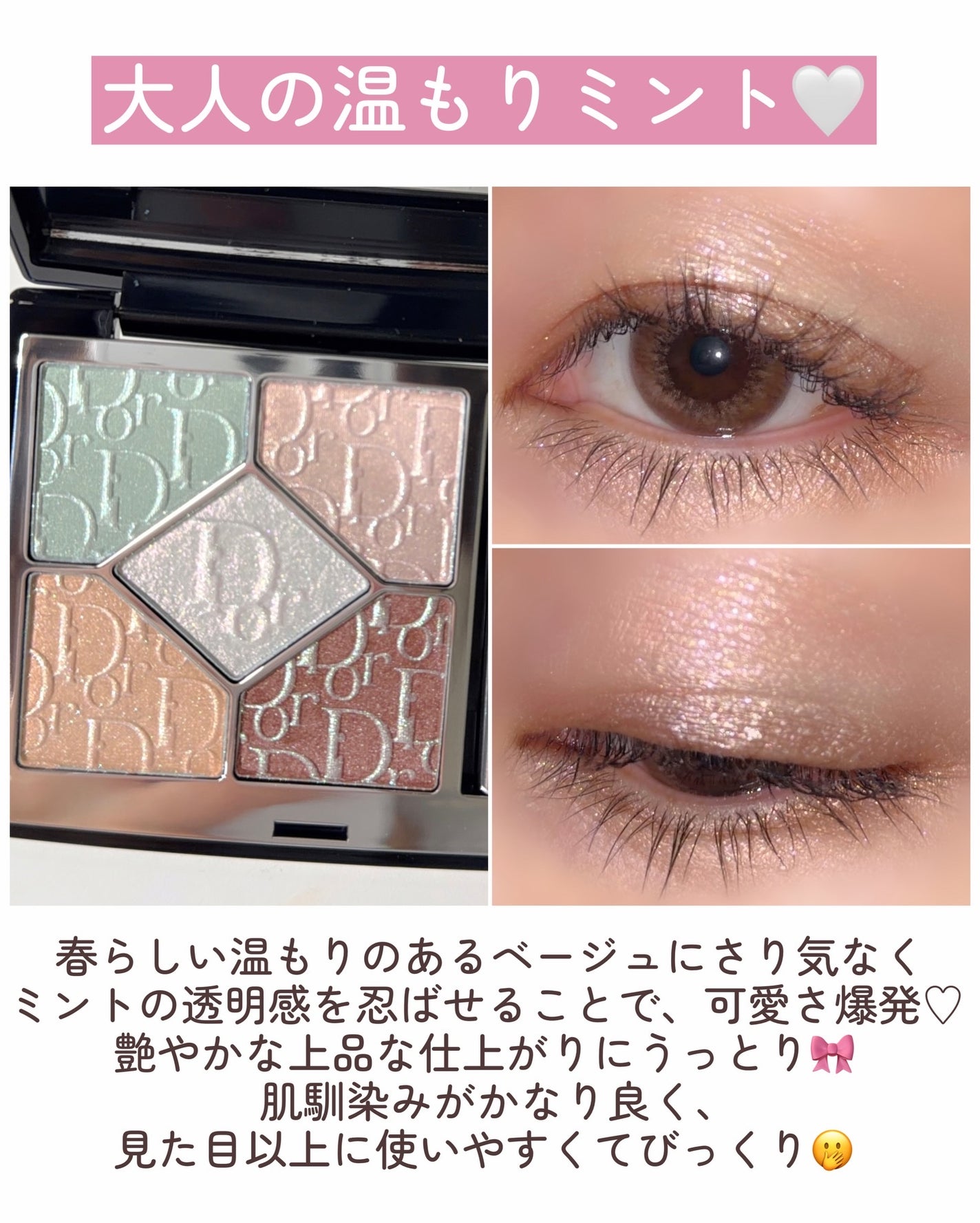 ディオールショウ サンク クルール(スプリング コレクション 2026 限定品)/Dior/アイシャドウを使ったクチコミ(7枚目)