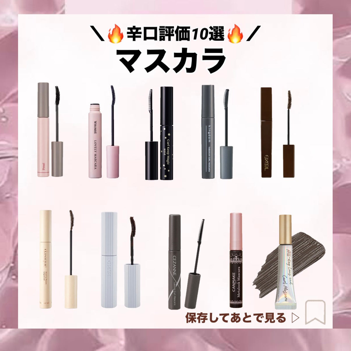 ロング&カラード ラッシュ/excel/マスカラを使ったクチコミ(1枚目)