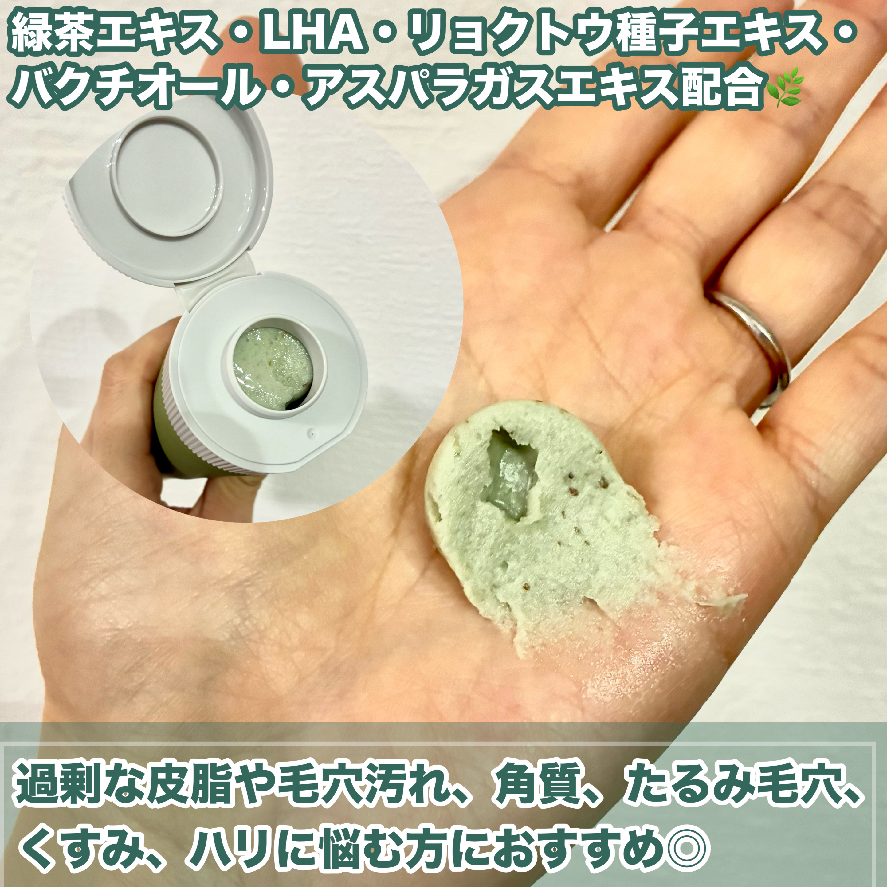 グリーンティー LHA ディープポアもちソープクレンザー/アレンシア/洗顔フォームを使ったクチコミ（3枚目）