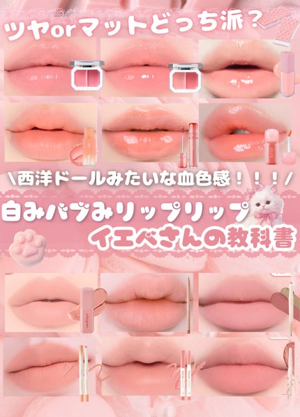 ベルベットシューティント/INGA/リップティントを使ったクチコミ(1枚目)