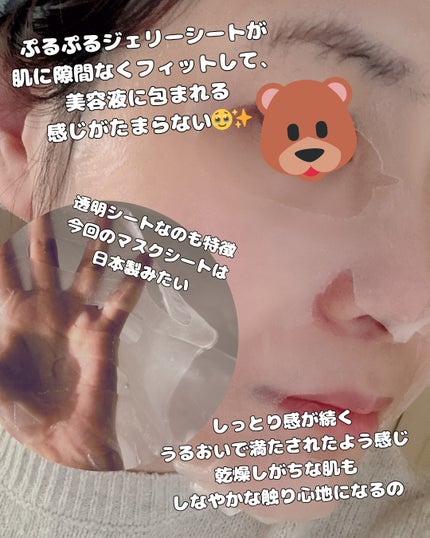 WATER PEEL MASK/VT/シートマスク・パックを使ったクチコミ(2枚目)