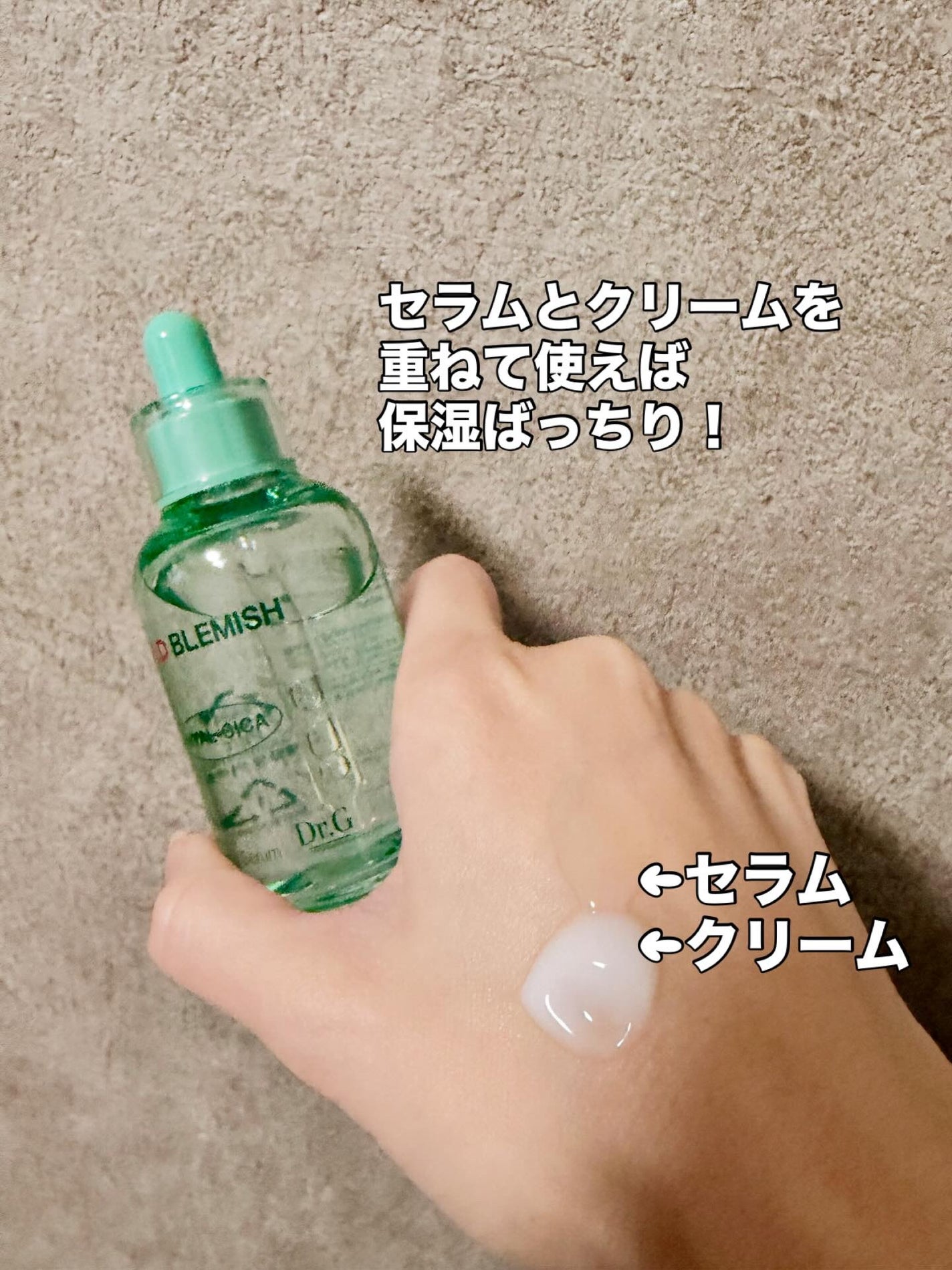 レッドブレミッシュ クリアスージングクリーム/Dr.G/フェイスクリームを使ったクチコミ(3枚目)