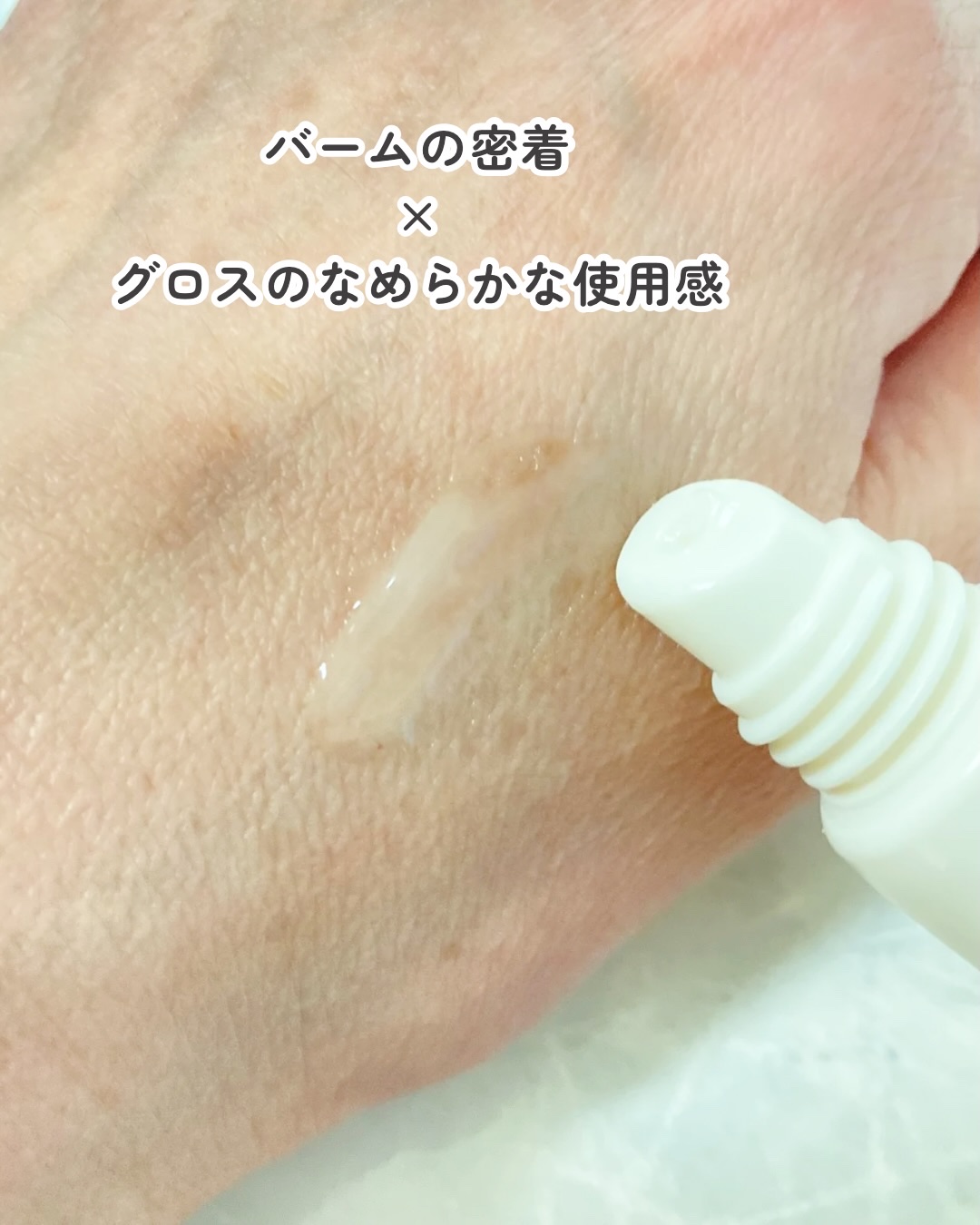 ディセンシア リペア リップ プランパー/DECENCIA/リッププランパーを使ったクチコミ（3枚目）