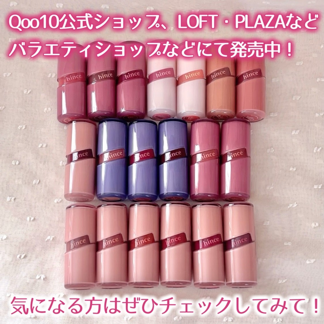 ロウグロウジェルティント/hince/リップティントを使ったクチコミ(9枚目)