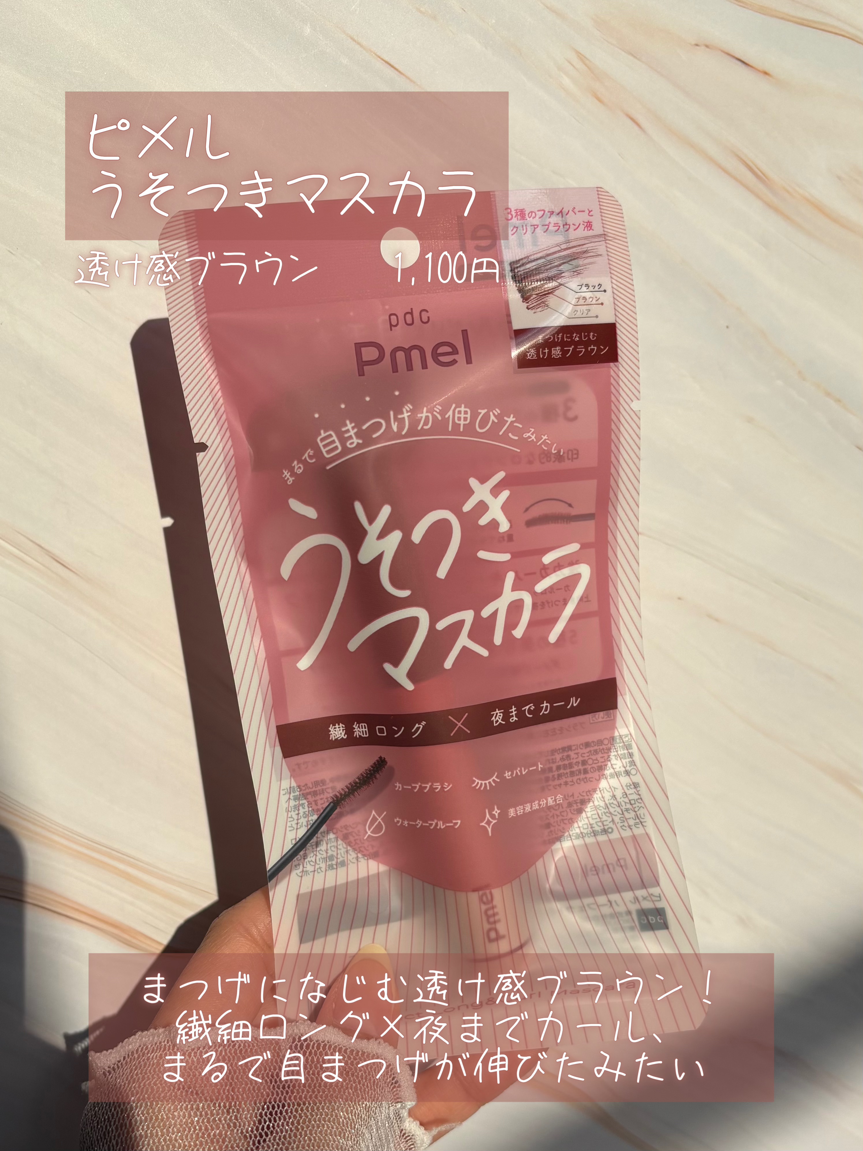 ピメル　パーフェクトアイバッグペンシル/pdc/リキッドアイライナーを使ったクチコミ（2枚目）