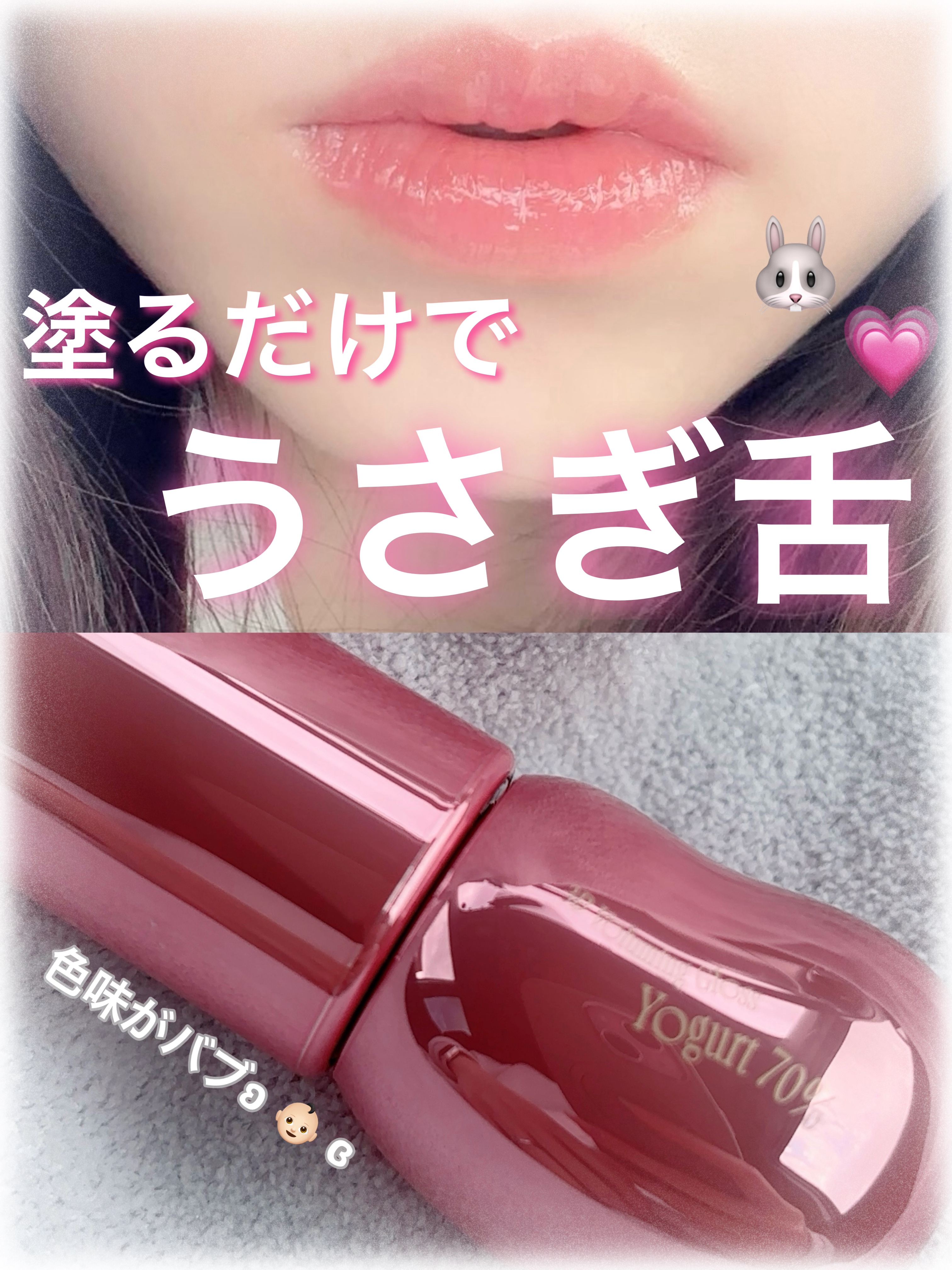 フィー 3Dボリューミンググロス/fwee/リップグロスを使ったクチコミ（1枚目）