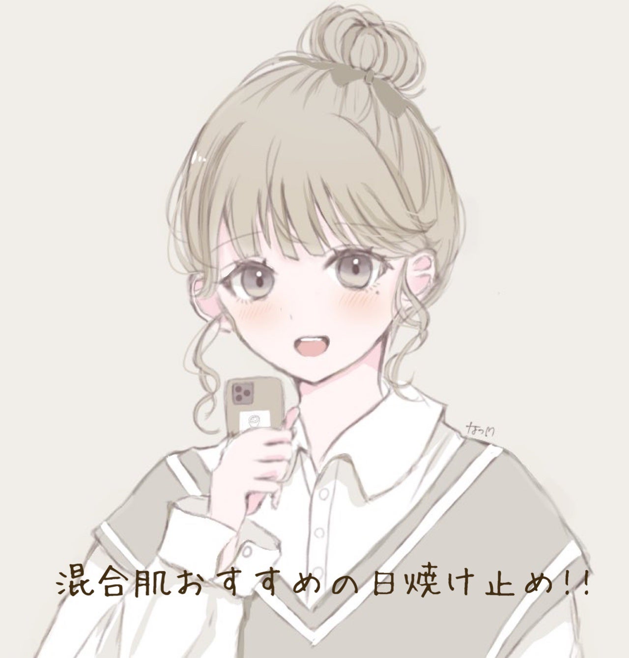 by365 パウダリーUVクリーム トーンアップ/ナリスアップ/日焼け止め・UVケアを使ったクチコミ(1枚目)