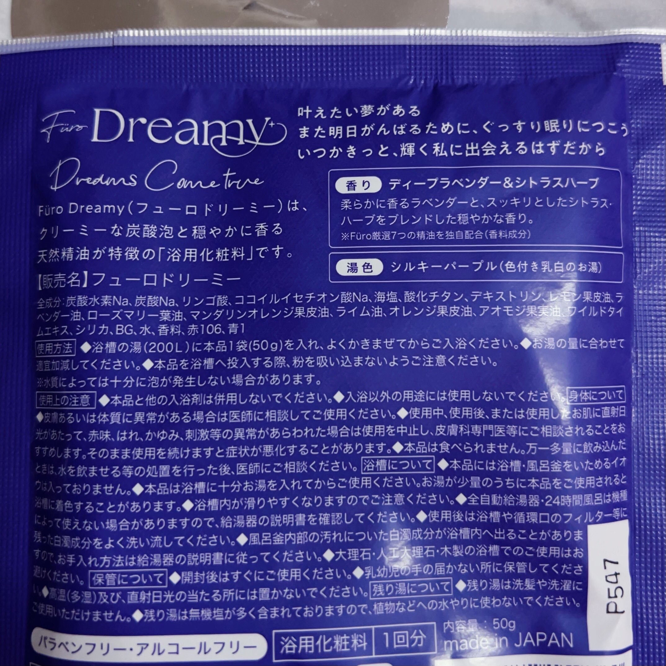 Furo Dreamy/Furo/炭酸系入浴剤を使ったクチコミ（2枚目）