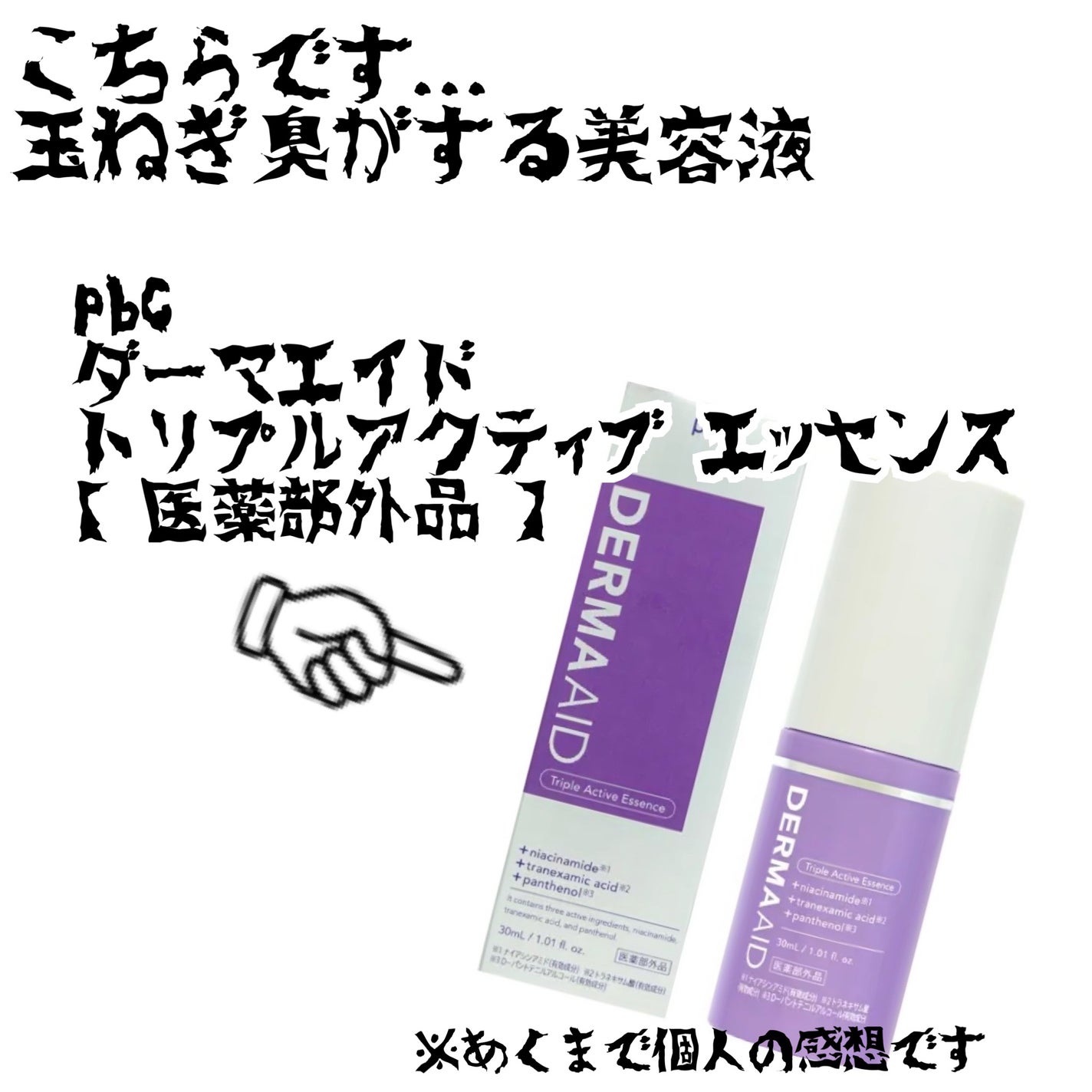 ビタトーニングセラムトナー/ダルバ/化粧水を使ったクチコミ(3枚目)