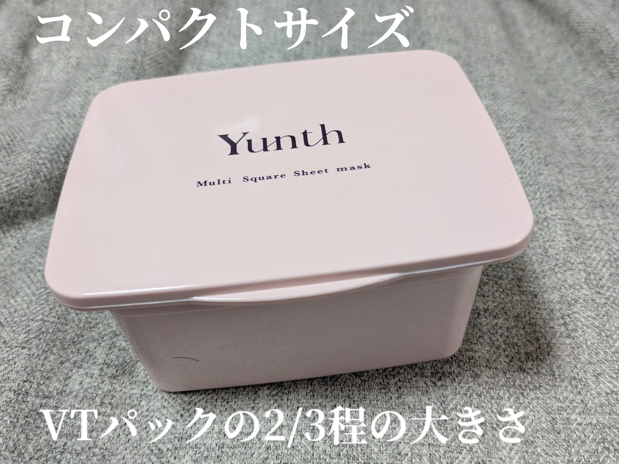 マルチスクエアシートマスク/Yunth/シートマスク・パックを使ったクチコミ（2枚目）