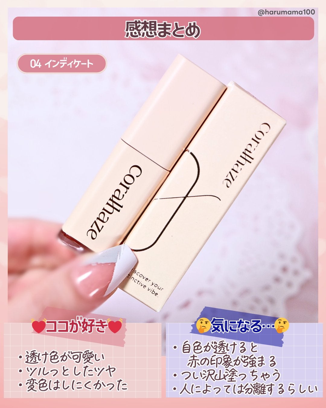 mood glow tint/Coralhaze/口紅を使ったクチコミ(7枚目)