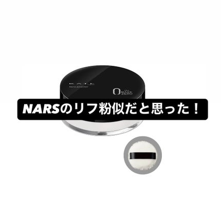KATE ケイト フェイスパウダーZ(オイルブロック)のクチコミ「NARSのリフ粉に似てると思った!
ただ、リフ粉よりはパウダー使ってる感は出るけど、
値段を考.....」(1枚目)