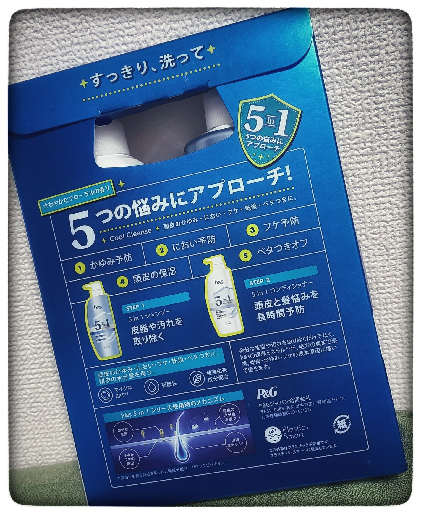 5 in 1 クールクレンズシャンプー〔医薬部外品〕/h&s/市販シャンプーを使ったクチコミ(2枚目)