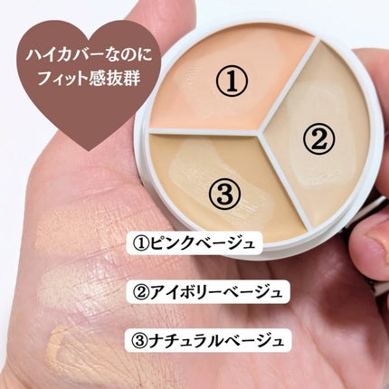 カバーアッププロコンシーラー/TFIT/パレットコンシーラーを使ったクチコミ(2枚目)