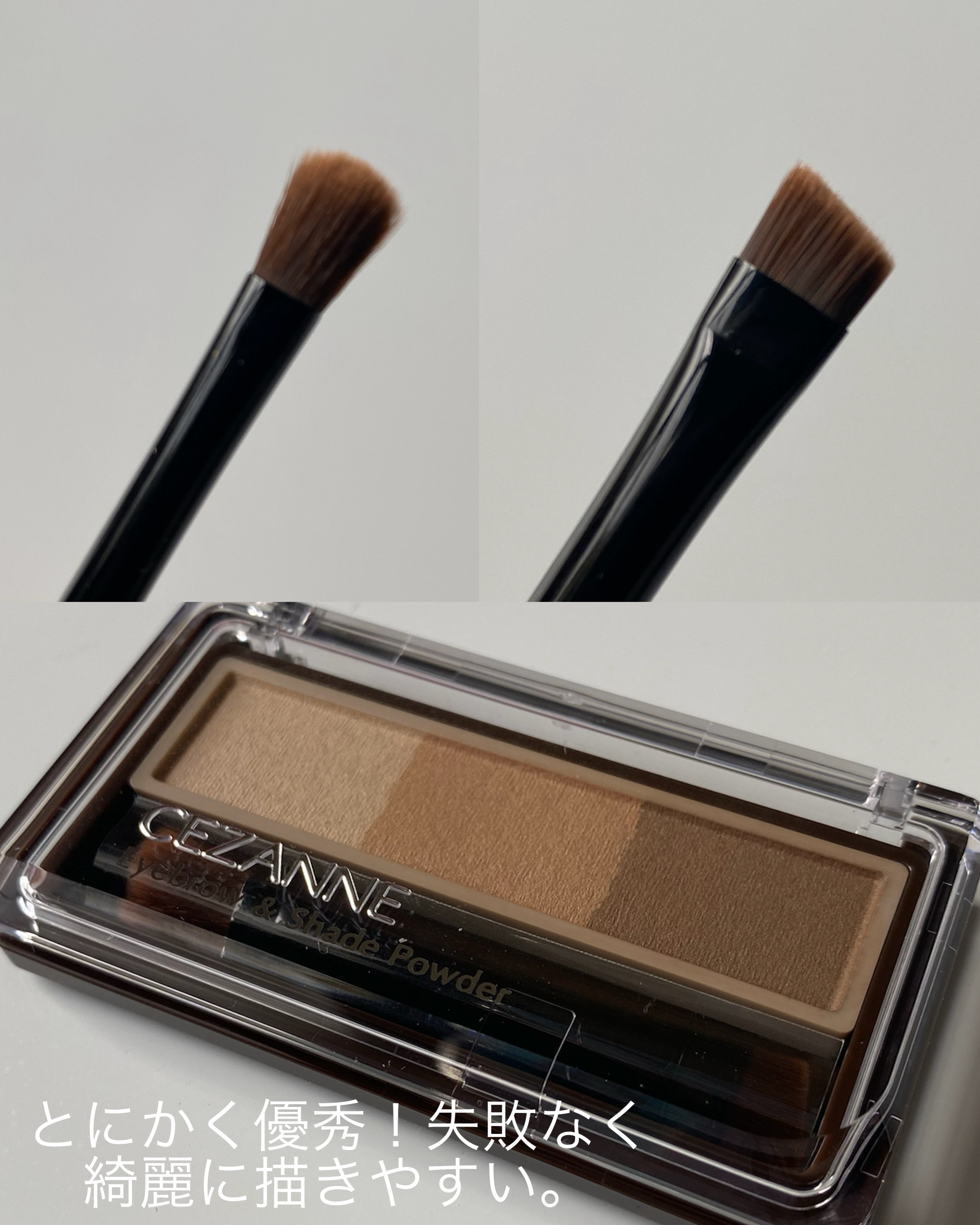CEZANNE アイブロウ&シェードパウダーのクチコミ「「CEZANNE」さまから
商品提供をいただきました。

CEZANNE
アイブロウ&シェード.....」（3枚目）