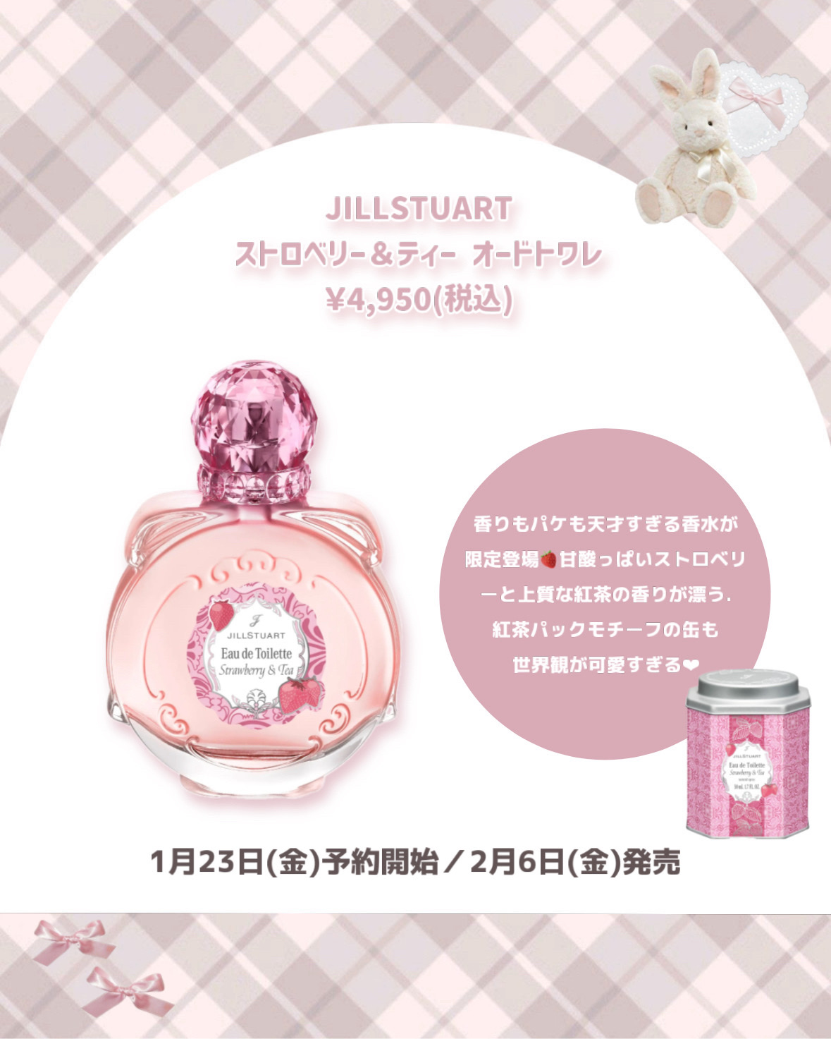 ジルスチュアート ストロベリー&ティー ハンドクリーム/JILL STUART/ハンドクリームを使ったクチコミ（2枚目）