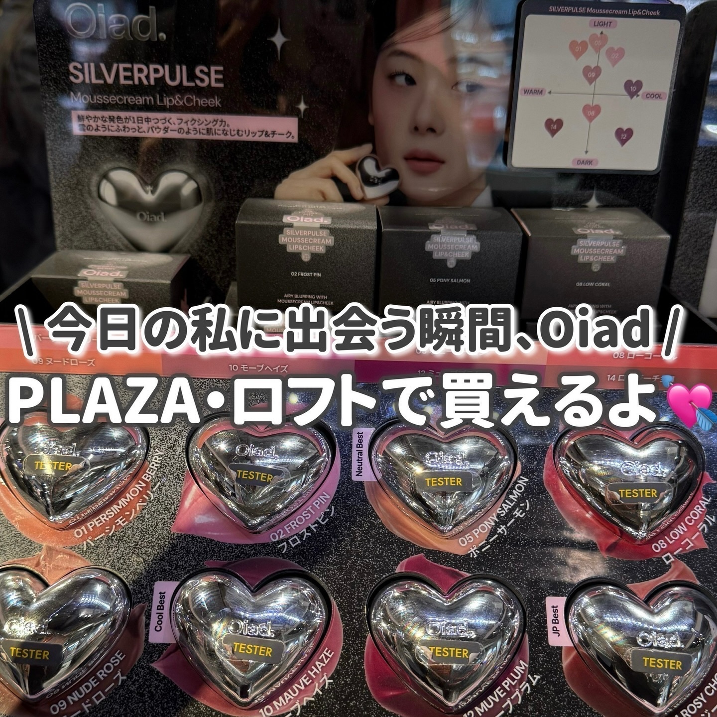 シルバーパース ムースクリーム リップ＆チーク/oiad/ジェル・クリームチークを使ったクチコミ（1枚目）