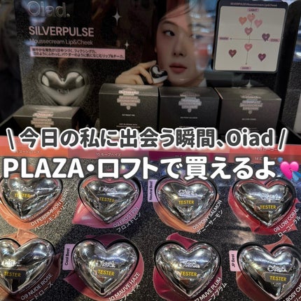 シルバーパース ムースクリーム リップ&チーク/oiad/ジェル・クリームチークを使ったクチコミ(1枚目)