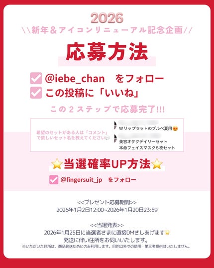 ðãã«ãã¡ãã&ã€ãšãã¡ããð on LIPS ãInstagramã§éå¬äžðð»â€ïžãã¬ãŒã³ãäŒç»2026Ëâ§â..ãïŒ5æç®ïŒ