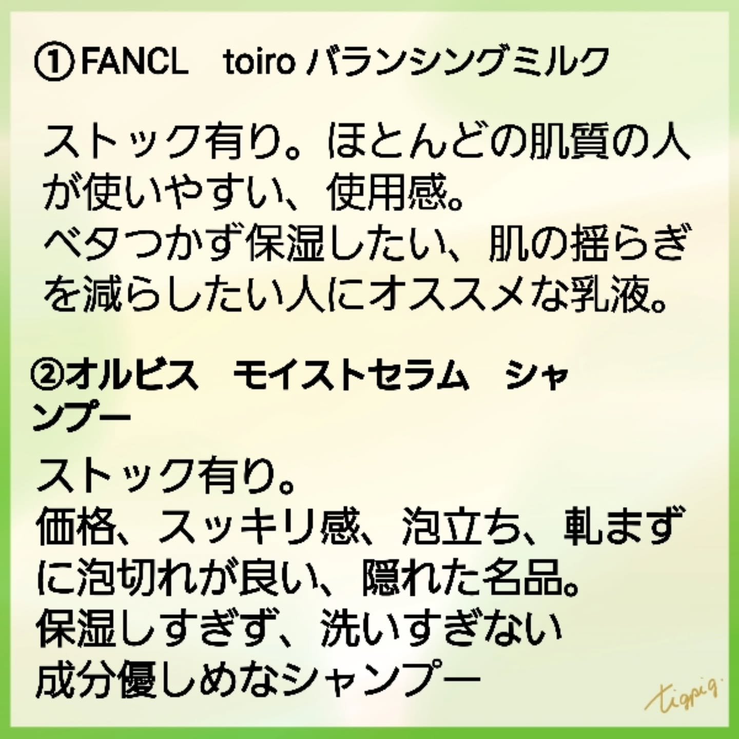 ソフィーナ iP ポア クリアリング ジェル ウォッシュ/SOFINA iP/その他洗顔料を使ったクチコミ（2枚目）