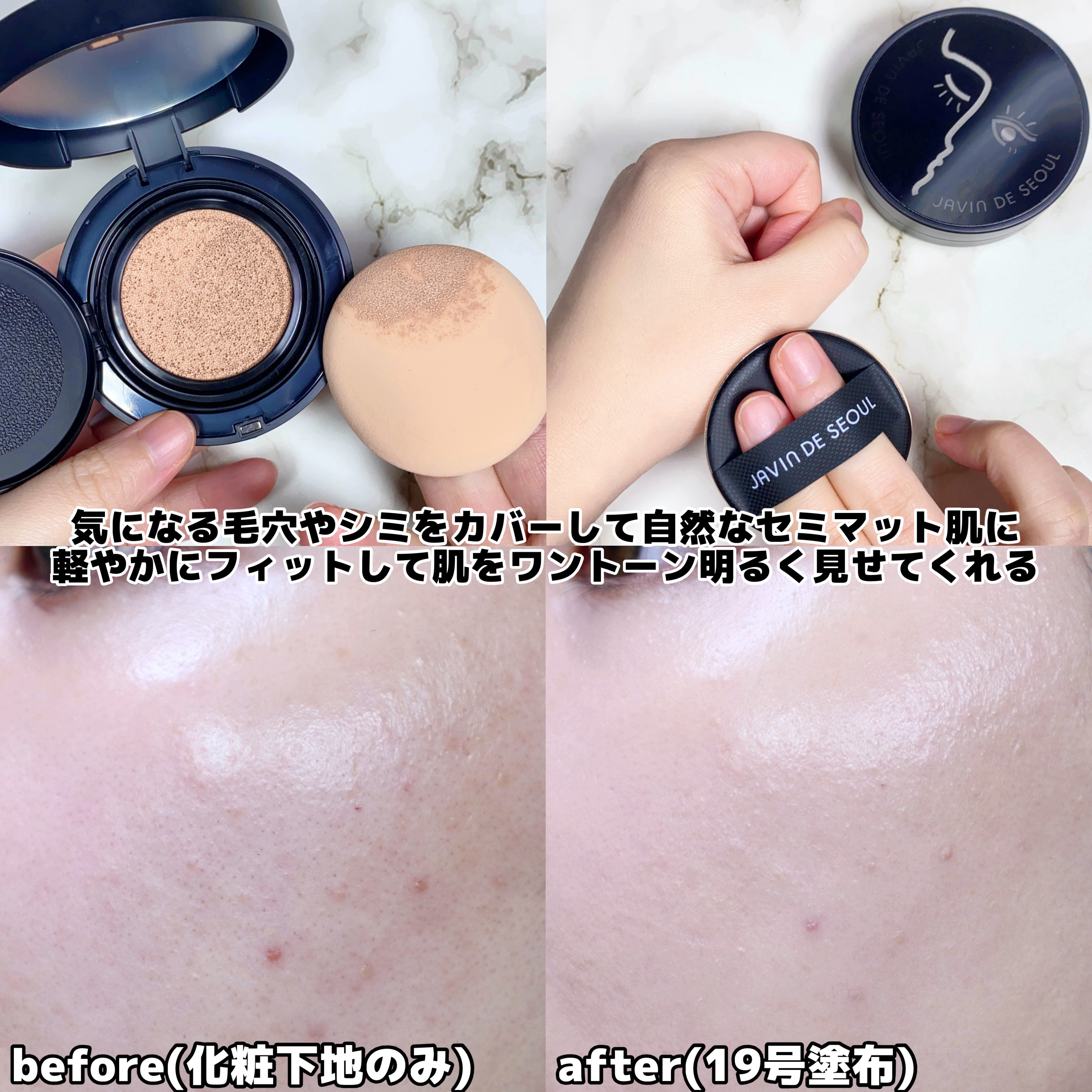 ジャビンドゥソウル ウインクファンデーションパクト/Javin De Seoul/クッションファンデーションを使ったクチコミ（3枚目）