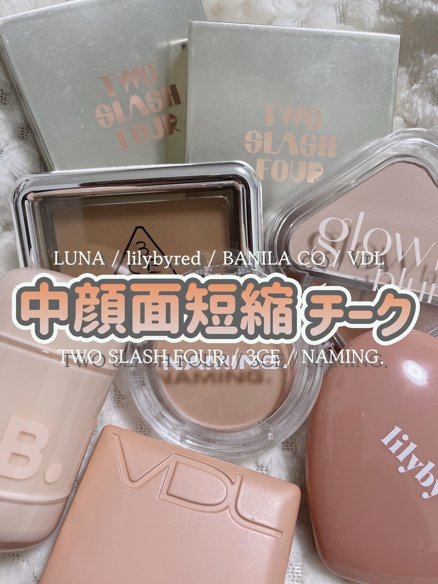 Luv Beam Cheek/lilybyred/パウダーチークを使ったクチコミ(1枚目)