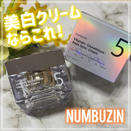 5番 白玉グルタチオンCメラゼロクリーム/numbuzin/フェイスクリームを使ったクチコミ(1枚目)