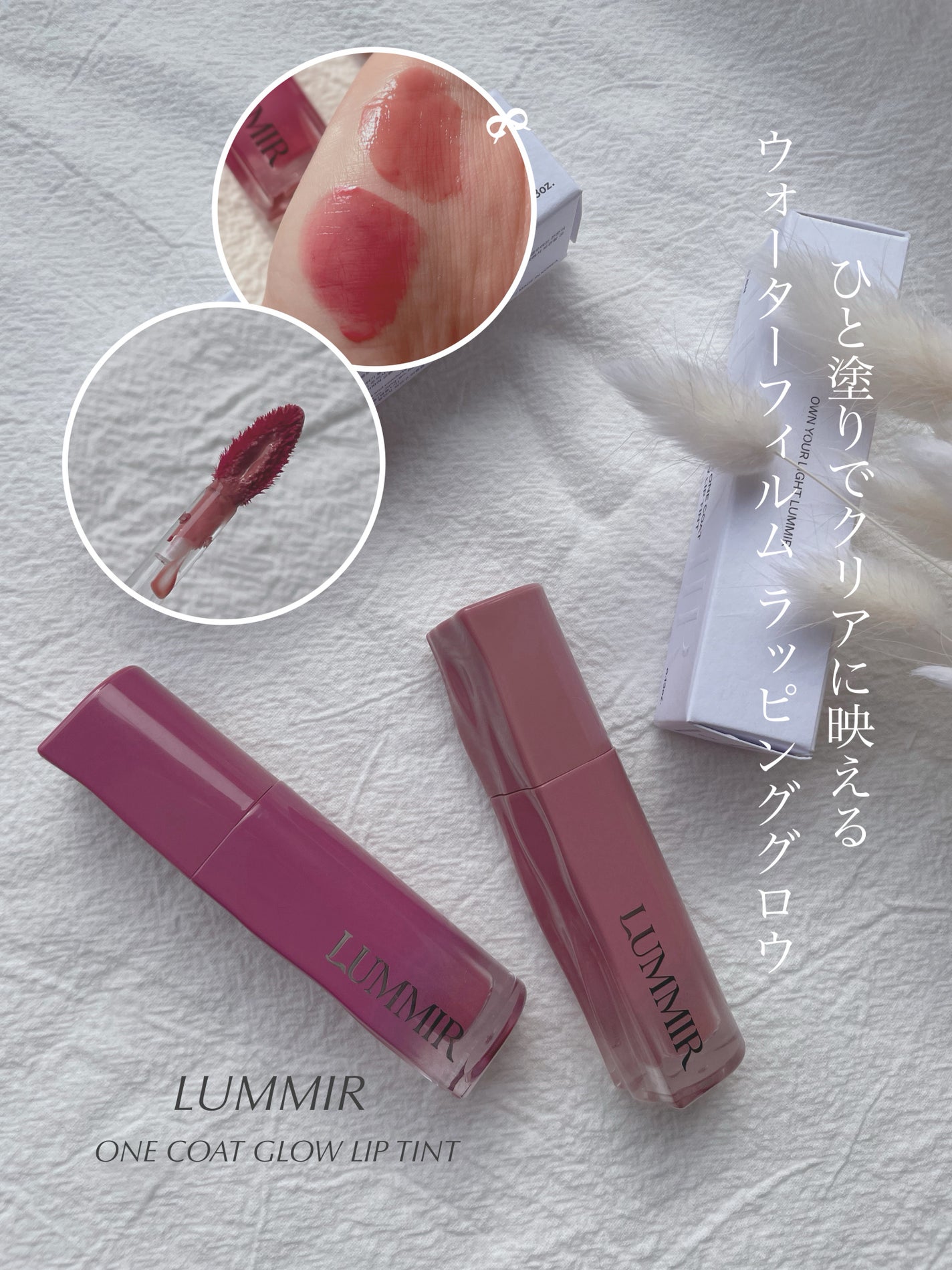 ONECOATグロウティント/ルミル/リップティントを使ったクチコミ(1枚目)