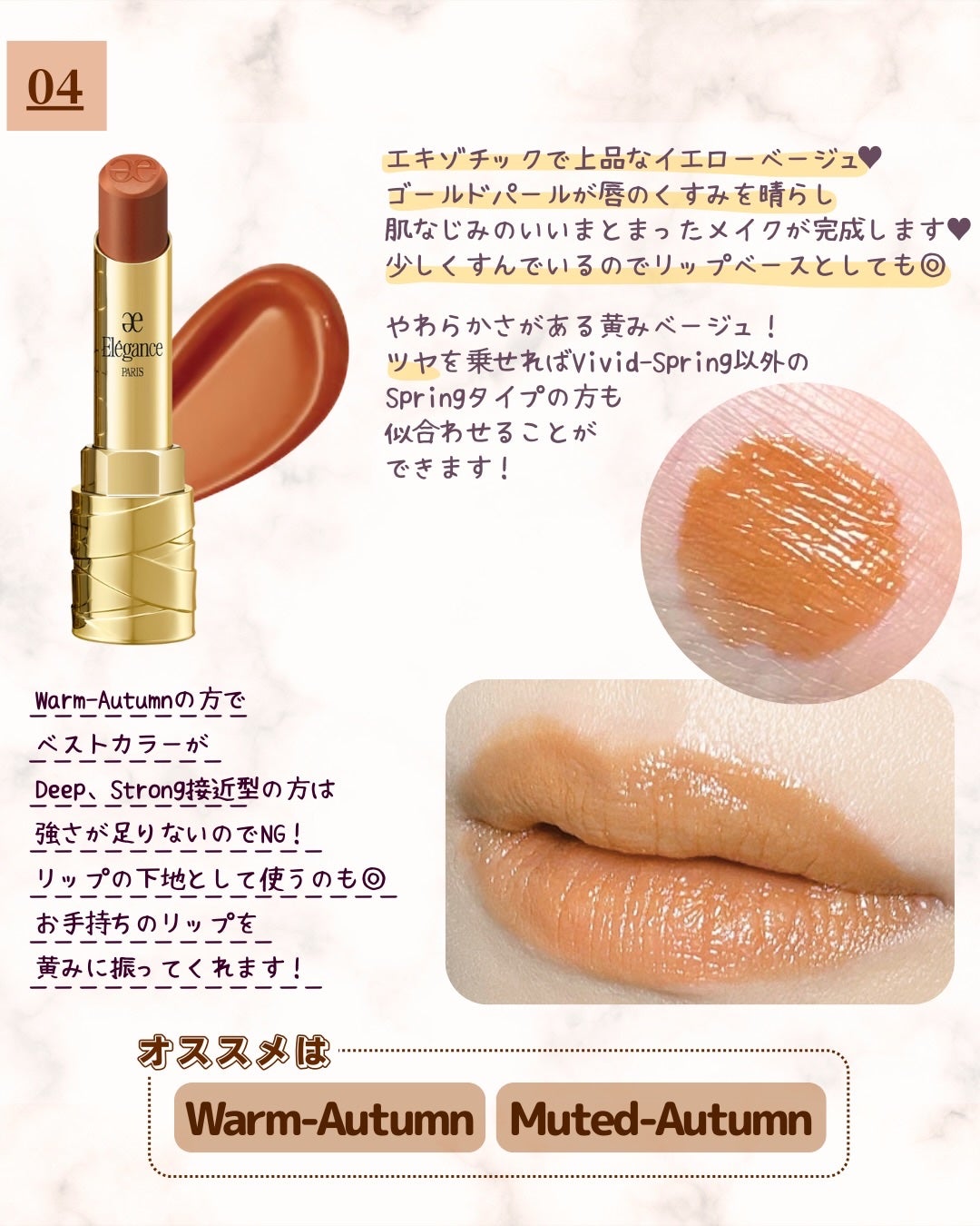 ルージュ クラジュール/Elégance/口紅を使ったクチコミ(6枚目)